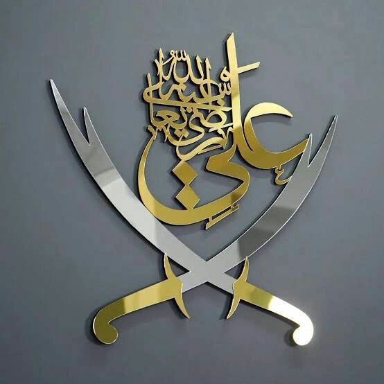 "Ali" Calligraphy Sword Acrylic Wall Decoration Piece 60 X 50 CM