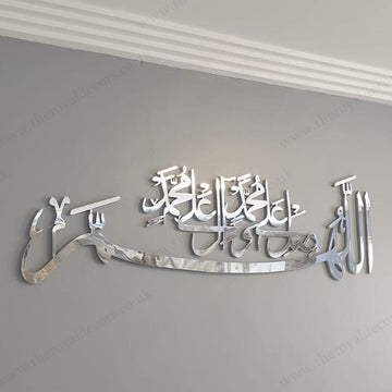 ALLAH HUMA SALY ALLA WALL DECOR / Black / Golden / Silver / 60 X 18 CM