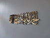 Alhamdulillahi Rabbil Alamin, surah al fatiha 1th. ,islamic acrylic wall art/ Black / Golden / Silver / 60 X 20 CM