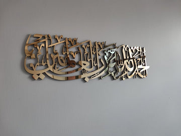 Alhamdulillahi Rabbil Alamin, surah al fatiha 1th. ,islamic acrylic wall art/ Black / Golden / Silver / 60 X 20 CM