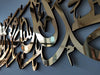 Alhamdulillahi Rabbil Alamin, surah al fatiha 1th. ,islamic acrylic wall art/ Black / Golden / Silver / 60 X 20 CM