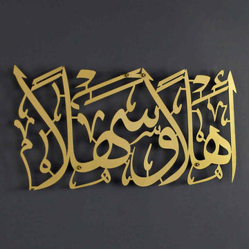 Ahlan Wa Sahlan acrylic Islamic Wall Art / Black / Golden / Silver / 60 x 30 CM