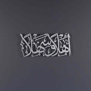 Ahlan Wa Sahlan acrylic Islamic Wall Art / Black / Golden / Silver / 60 x 30 CM