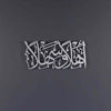 Ahlan Wa Sahlan acrylic Islamic Wall Art / Black / Golden / Silver / 60 x 30 CM