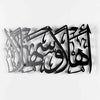 Ahlan Wa Sahlan acrylic Islamic Wall Art / Black / Golden / Silver / 60 x 30 CM